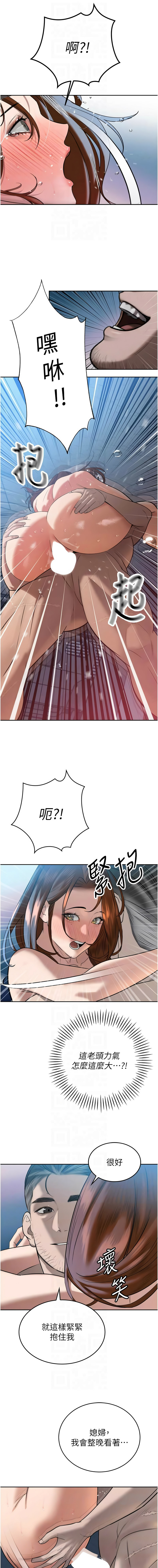 [韩国漫画] 暴君会长的娇媳们 剧情,熟女人妻,巨乳大奶,全彩#[18P]-10