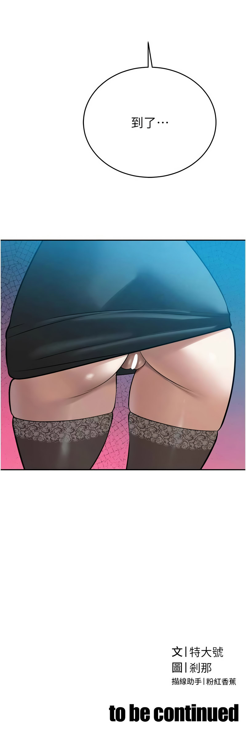 [韩国漫画] 暴君会长的娇媳们 剧情,熟女人妻,巨乳大奶,全彩#[18P]-18