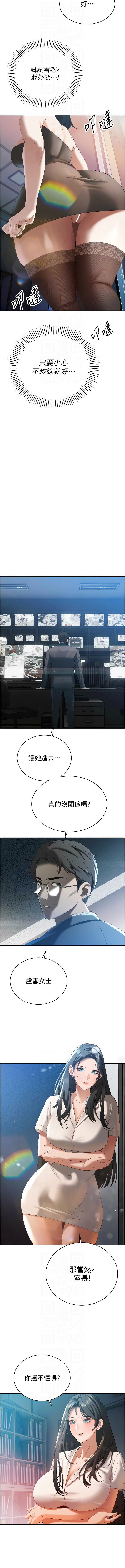 [韩国漫画] 暴君会长的娇媳们 剧情,熟女人妻,巨乳大奶,全彩#[16P]-10
