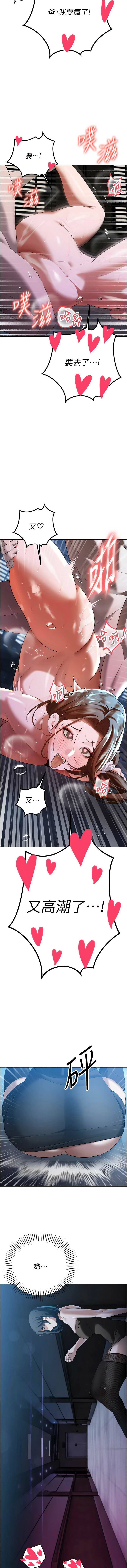 [韩国漫画] 暴君会长的娇媳们 剧情,熟女人妻,巨乳大奶,全彩#[16P]-13