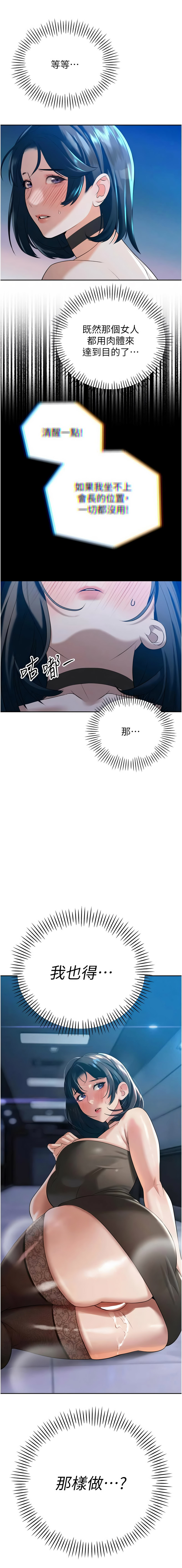 [韩国漫画] 暴君会长的娇媳们 剧情,熟女人妻,巨乳大奶,全彩#[16P]-15