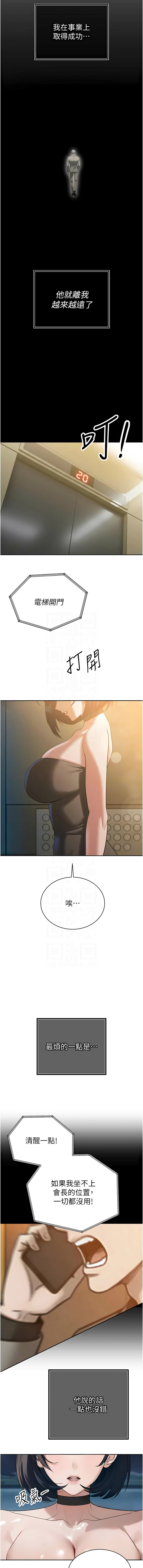 [韩国漫画] 暴君会长的娇媳们 剧情,熟女人妻,巨乳大奶,全彩#[16P]-9