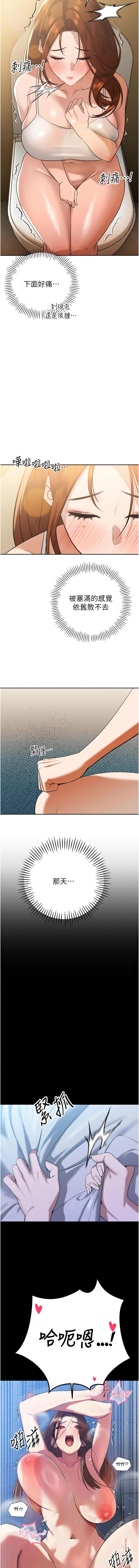 [韩国漫画] 暴君会长的娇媳们 剧情,熟女人妻,巨乳大奶,全彩#[17P]-3