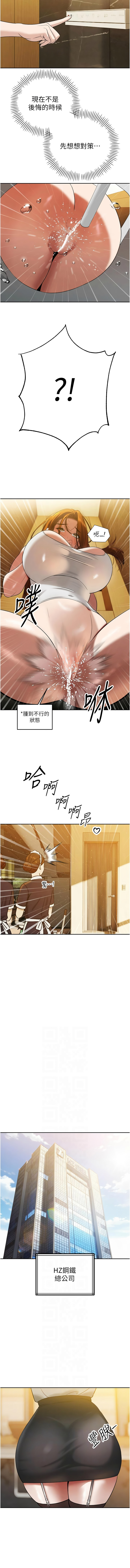 [韩国漫画] 暴君会长的娇媳们 剧情,熟女人妻,巨乳大奶,全彩#[17P]-6