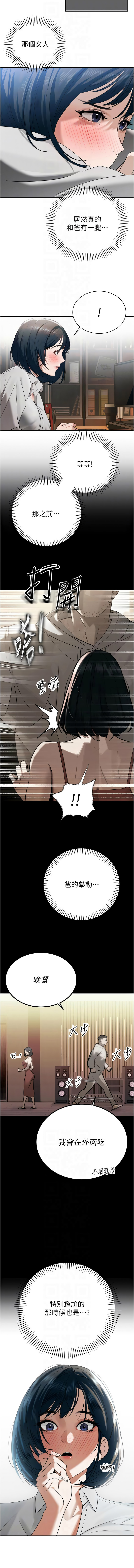 [韩国漫画] 暴君会长的娇媳们 剧情,熟女人妻,巨乳大奶,全彩#[17P]-8