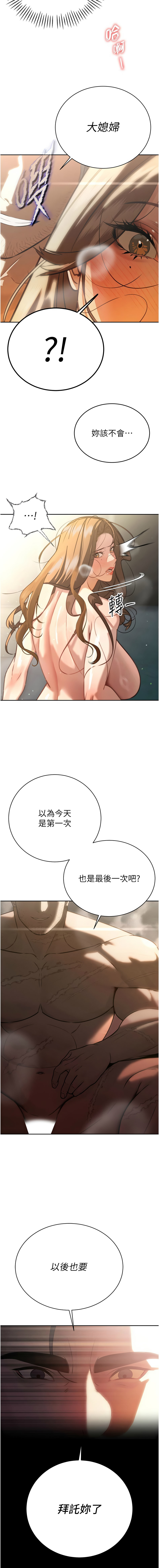 [韩国漫画] 暴君会长的娇媳们 剧情,熟女人妻,巨乳大奶,全彩#[18P]-17