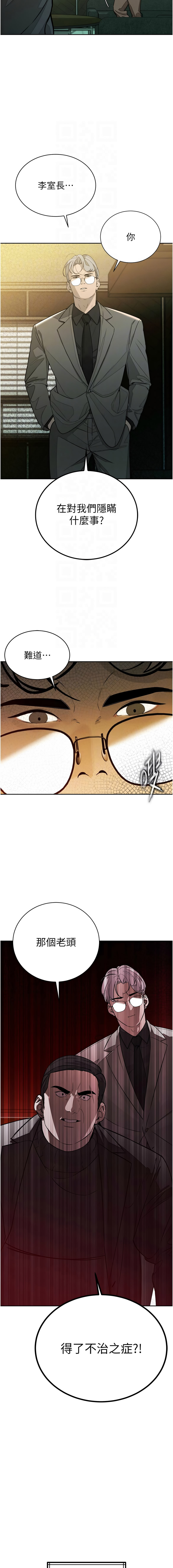[韩国漫画] 暴君会长的娇媳们 剧情,熟女人妻,巨乳大奶,全彩#[18P]-5