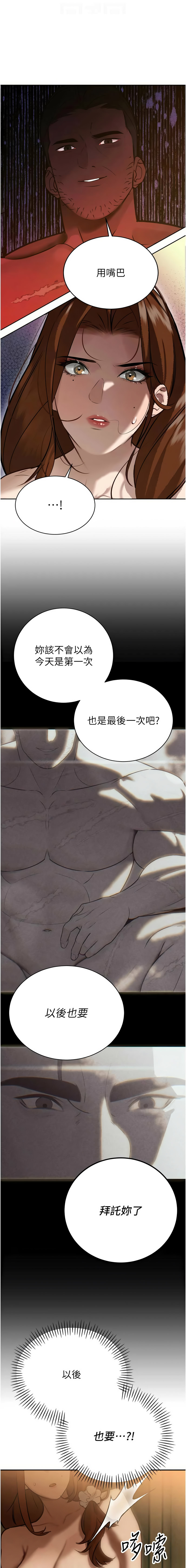 [韩国漫画] 暴君会长的娇媳们 剧情,熟女人妻,巨乳大奶,全彩#[19P]-12