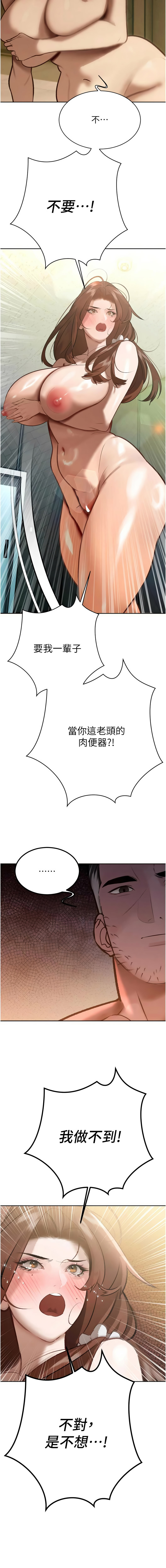 [韩国漫画] 暴君会长的娇媳们 剧情,熟女人妻,巨乳大奶,全彩#[19P]-13