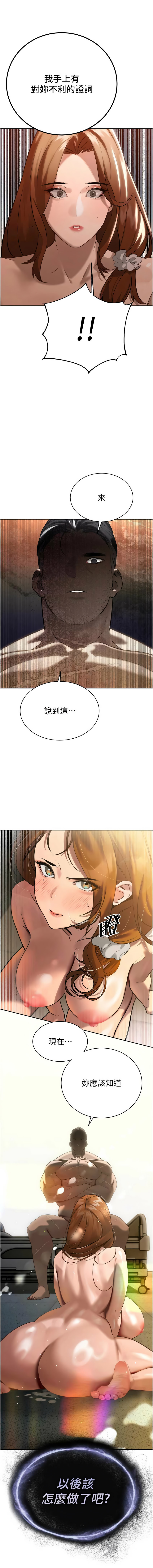 [韩国漫画] 暴君会长的娇媳们 剧情,熟女人妻,巨乳大奶,全彩#[19P]-18