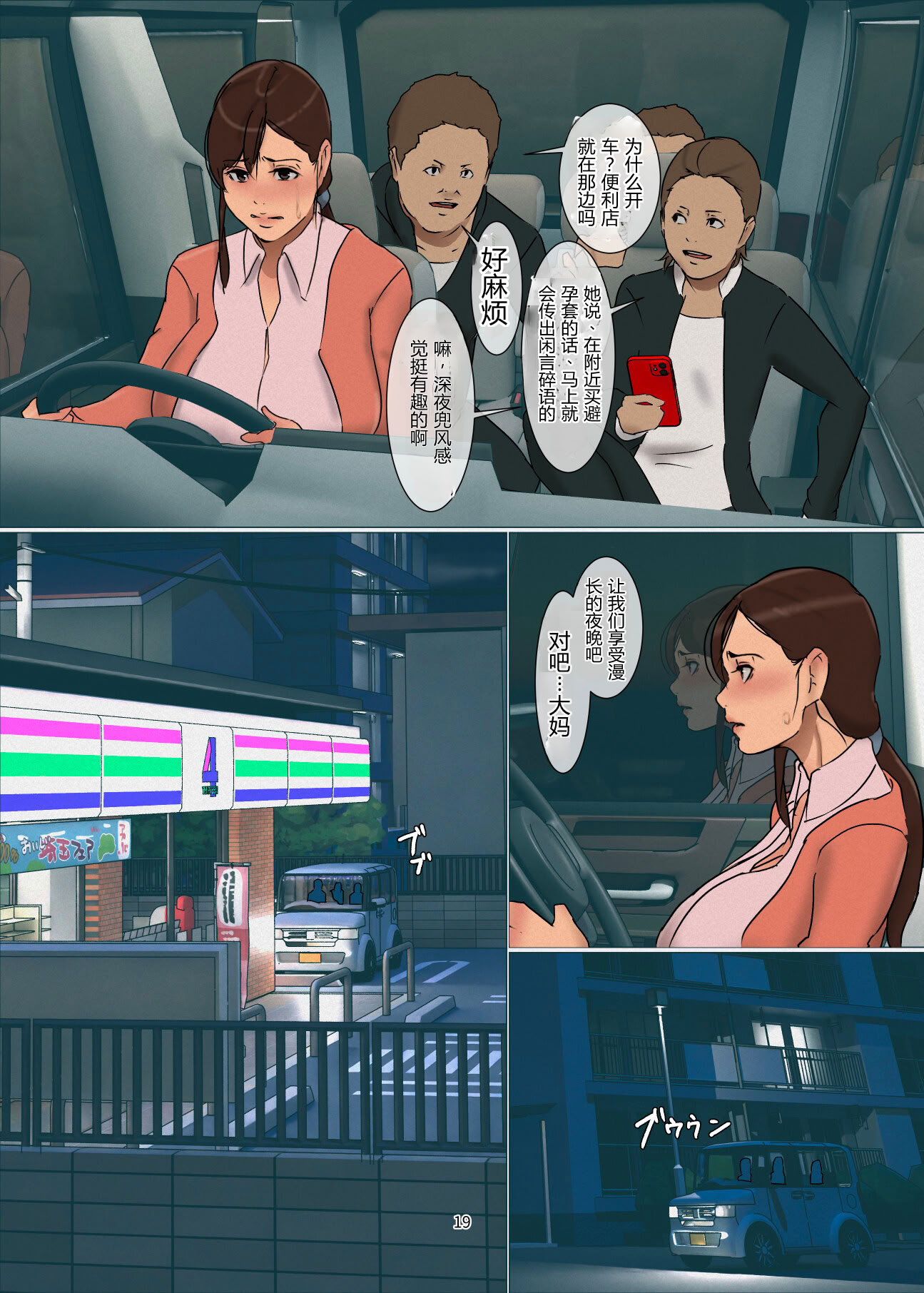 [日本漫画] [四叠半書房] いけにえの母5｜作为祭品的母亲 单本,熟女人妻,巨乳大奶,露出,全彩#[18P]-2