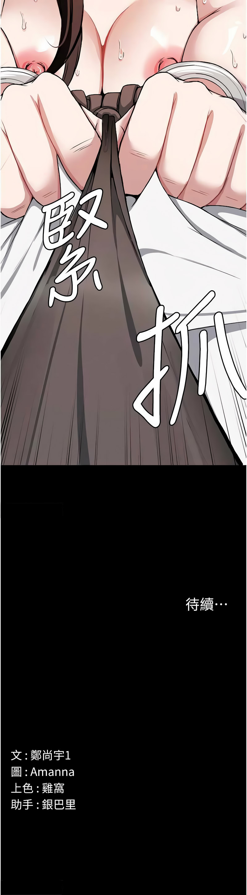[韩国漫画] 尸变家园：以身相许 剧情,巨乳大奶,全彩#[13P]-13