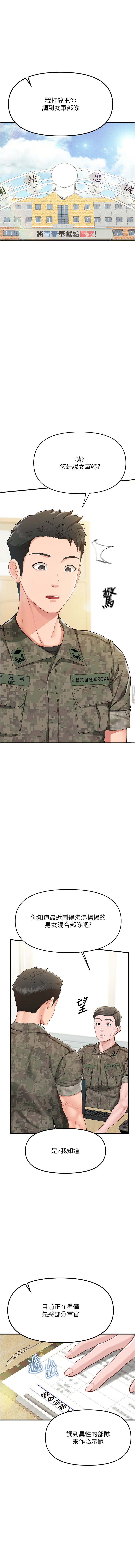 [韩国漫画] 报告女班长：一根突起 剧情,巨乳大奶,全彩#[24P]-1