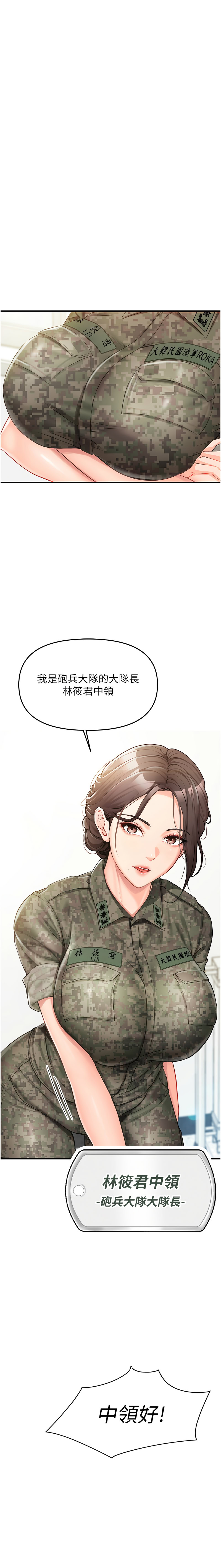[韩国漫画] 报告女班长：一根突起 剧情,巨乳大奶,全彩#[24P]-11