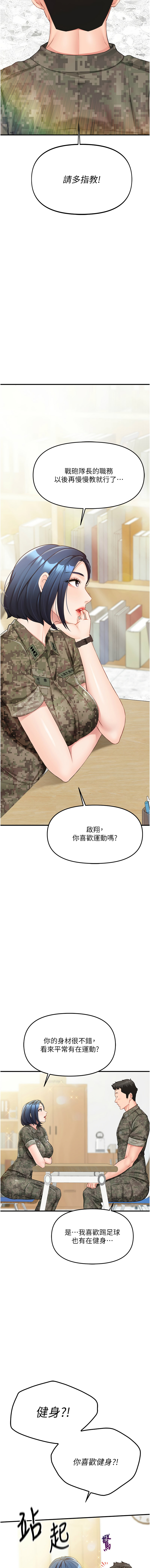 [韩国漫画] 报告女班长：一根突起 剧情,巨乳大奶,全彩#[24P]-15