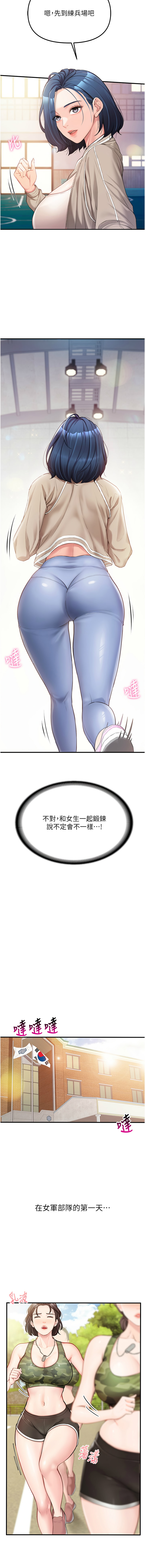 [韩国漫画] 报告女班长：一根突起 剧情,巨乳大奶,全彩#[24P]-18