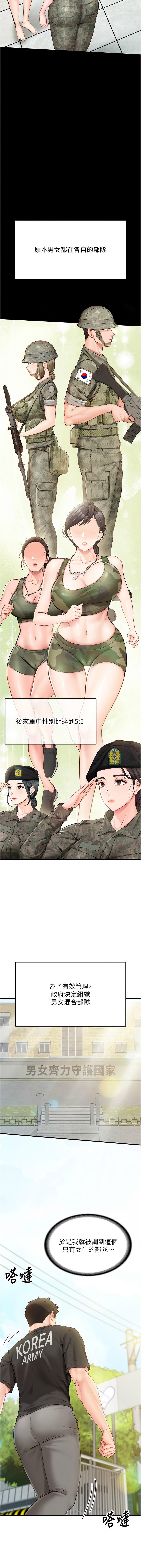 [韩国漫画] 报告女班长：一根突起 剧情,巨乳大奶,全彩#[24P]-5