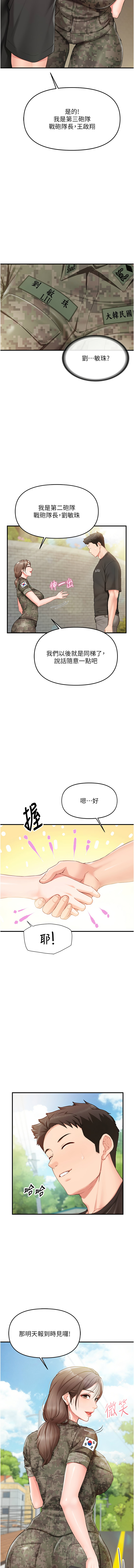 [韩国漫画] 报告女班长：一根突起 剧情,巨乳大奶,全彩#[24P]-9