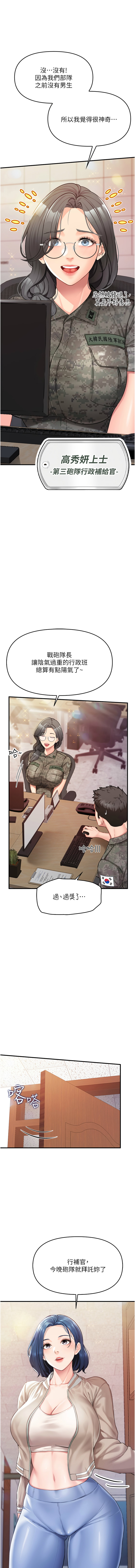 [韩国漫画] 报告女班长：一根突起 剧情,巨乳大奶,全彩#[26P]-16