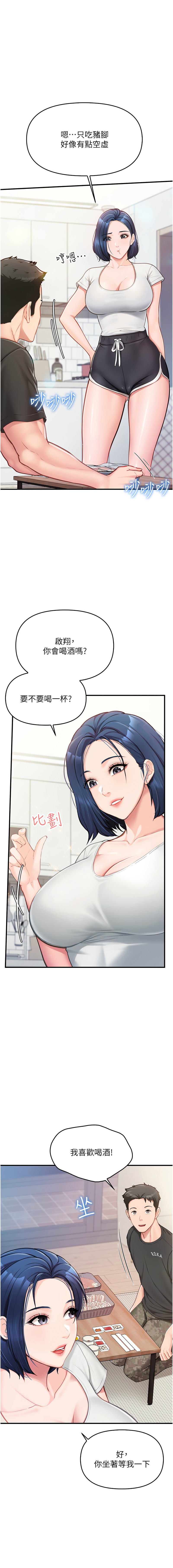 [韩国漫画] 报告女班长：一根突起 剧情,巨乳大奶,全彩#[26P]-24