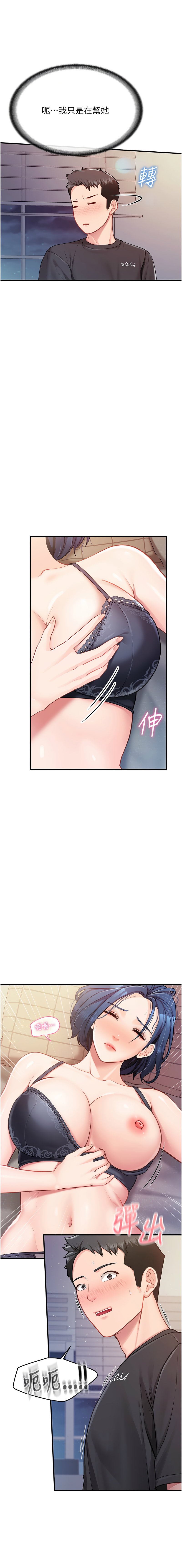 [韩国漫画] 报告女班长：一根突起 剧情,巨乳大奶,全彩#[21P]-14