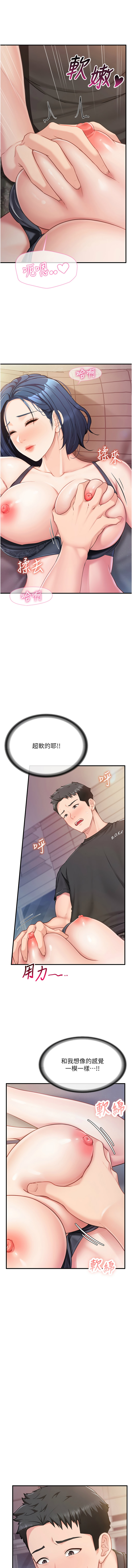 [韩国漫画] 报告女班长：一根突起 剧情,巨乳大奶,全彩#[21P]-16