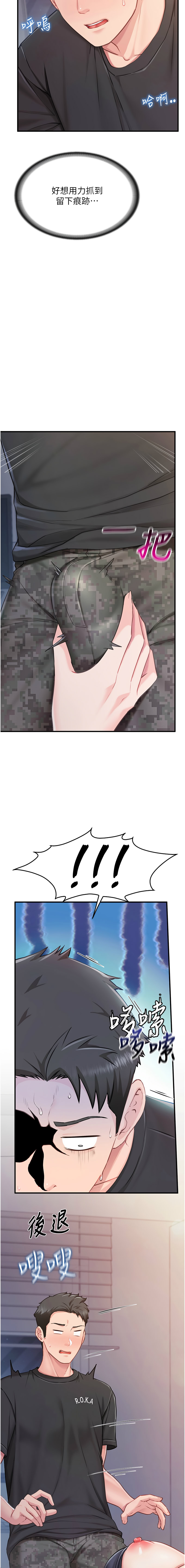 [韩国漫画] 报告女班长：一根突起 剧情,巨乳大奶,全彩#[21P]-17