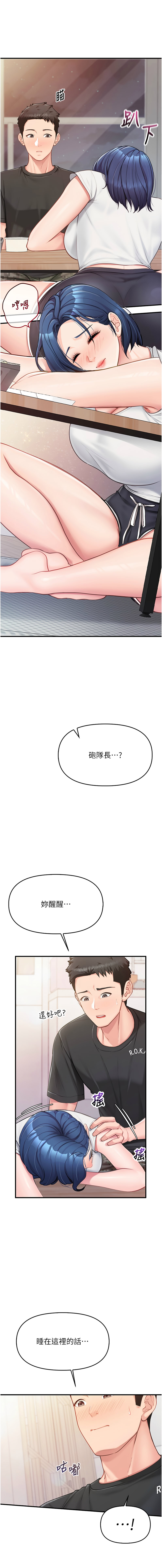 [韩国漫画] 报告女班长：一根突起 剧情,巨乳大奶,全彩#[21P]-7