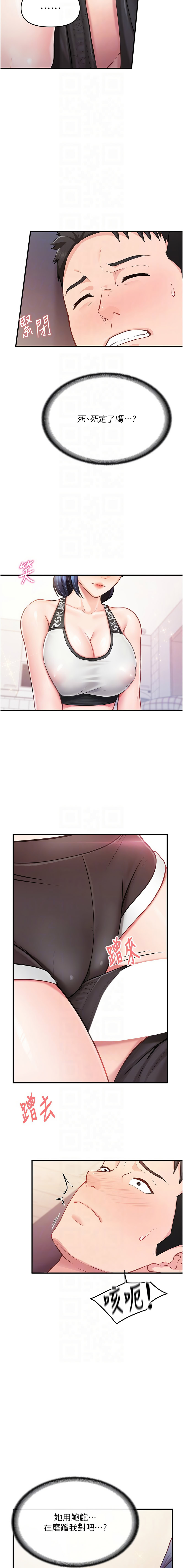 [韩国漫画] 报告女班长：一根突起 剧情,巨乳大奶,全彩#[22P]-10