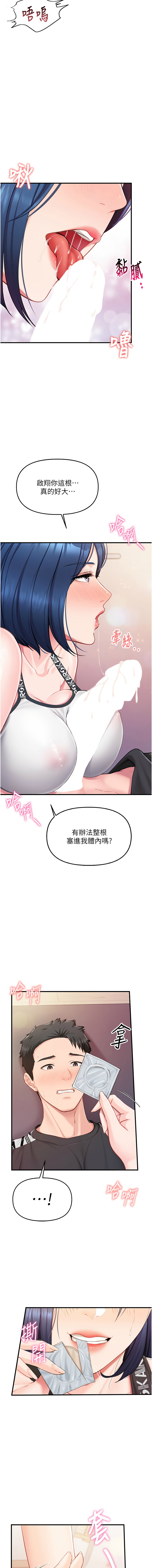 [韩国漫画] 报告女班长：一根突起 剧情,巨乳大奶,全彩#[22P]-14