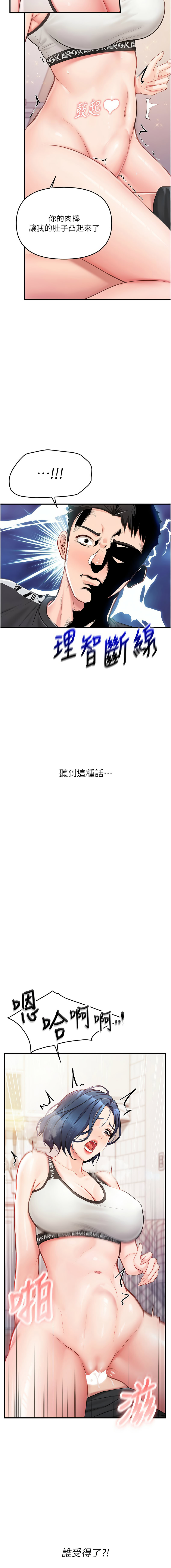 [韩国漫画] 报告女班长：一根突起 剧情,巨乳大奶,全彩#[22P]-17