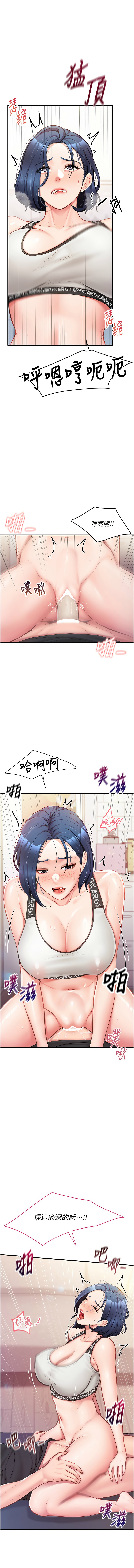 [韩国漫画] 报告女班长：一根突起 剧情,巨乳大奶,全彩#[22P]-18