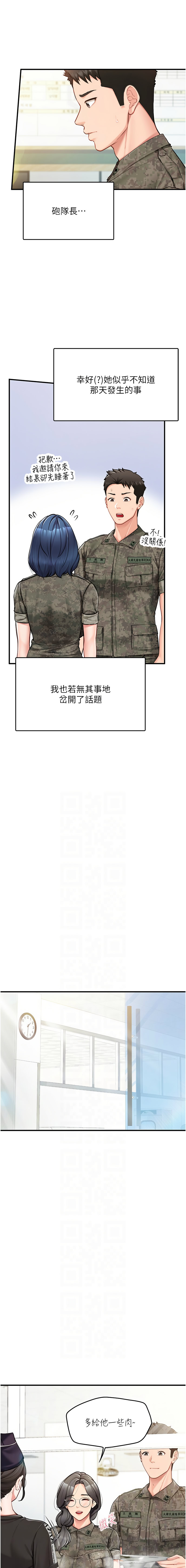 [韩国漫画] 报告女班长：一根突起 剧情,巨乳大奶,全彩#[22P]-2