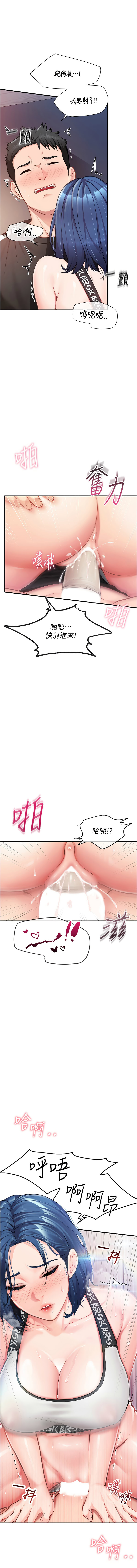 [韩国漫画] 报告女班长：一根突起 剧情,巨乳大奶,全彩#[22P]-20