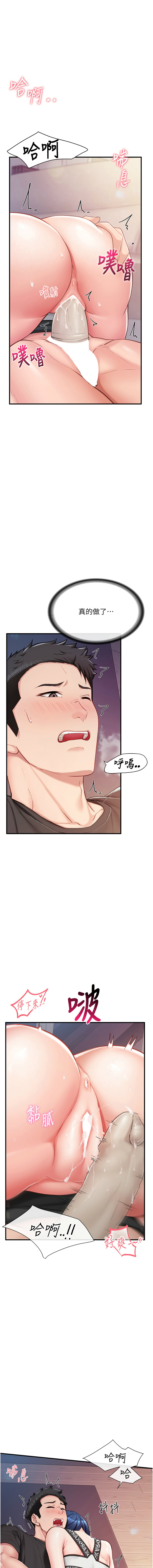 [韩国漫画] 报告女班长：一根突起 剧情,巨乳大奶,全彩#[22P]-21