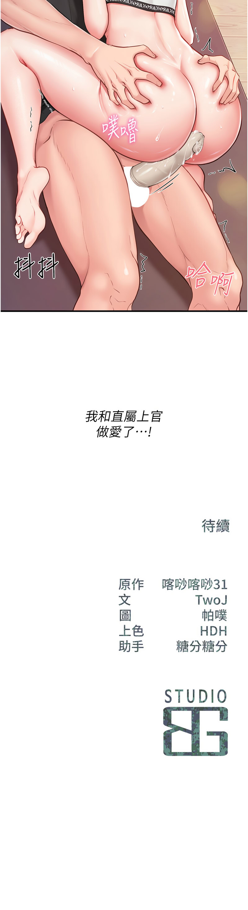 [韩国漫画] 报告女班长：一根突起 剧情,巨乳大奶,全彩#[22P]-22