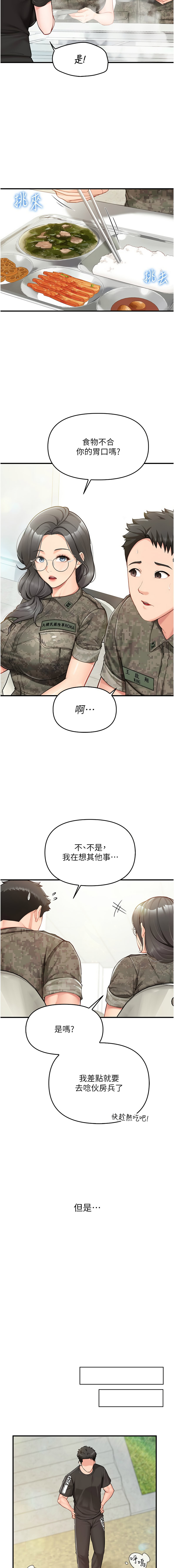 [韩国漫画] 报告女班长：一根突起 剧情,巨乳大奶,全彩#[22P]-3