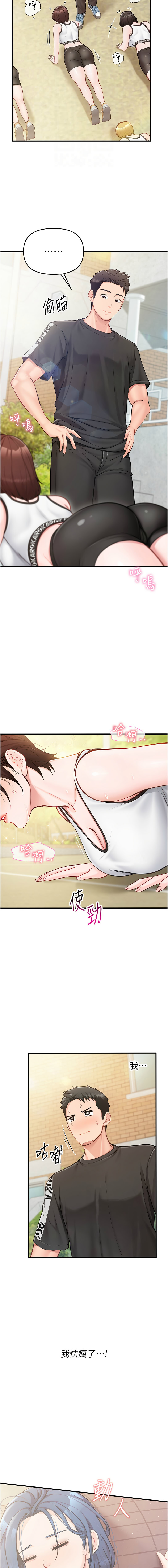 [韩国漫画] 报告女班长：一根突起 剧情,巨乳大奶,全彩#[22P]-4