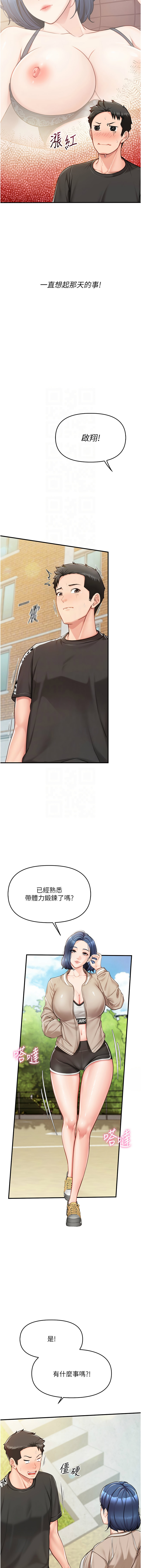 [韩国漫画] 报告女班长：一根突起 剧情,巨乳大奶,全彩#[22P]-5