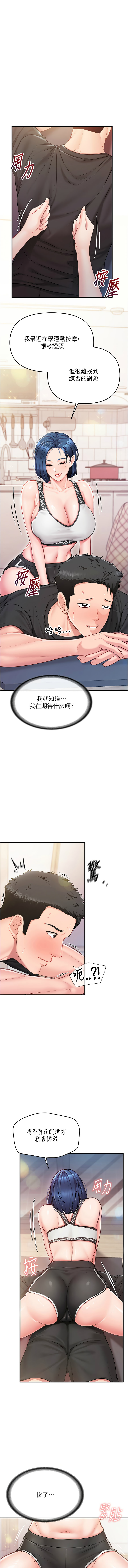 [韩国漫画] 报告女班长：一根突起 剧情,巨乳大奶,全彩#[22P]-7