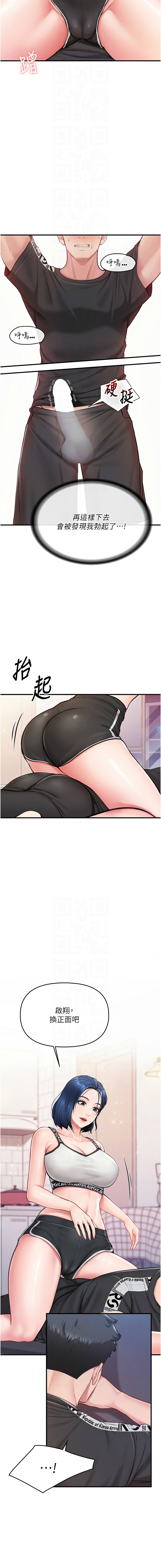 [韩国漫画] 报告女班长：一根突起 剧情,巨乳大奶,全彩#[22P]-8