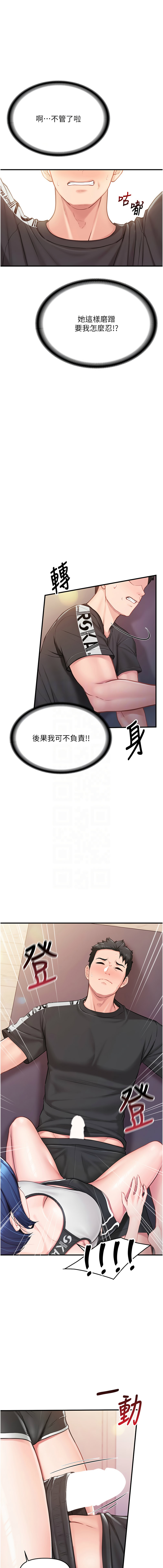 [韩国漫画] 报告女班长：一根突起 剧情,巨乳大奶,全彩#[22P]-9