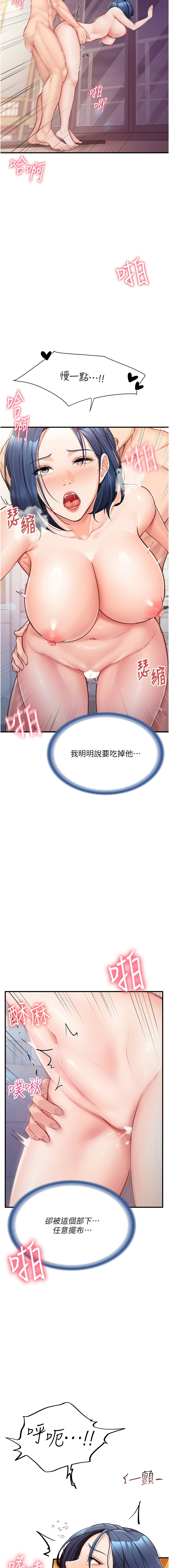 [韩国漫画] 报告女班长：一根突起 剧情,巨乳大奶,全彩#[19P]-15