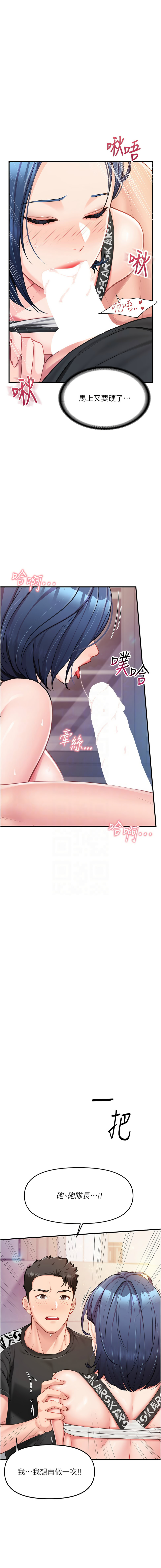 [韩国漫画] 报告女班长：一根突起 剧情,巨乳大奶,全彩#[19P]-9