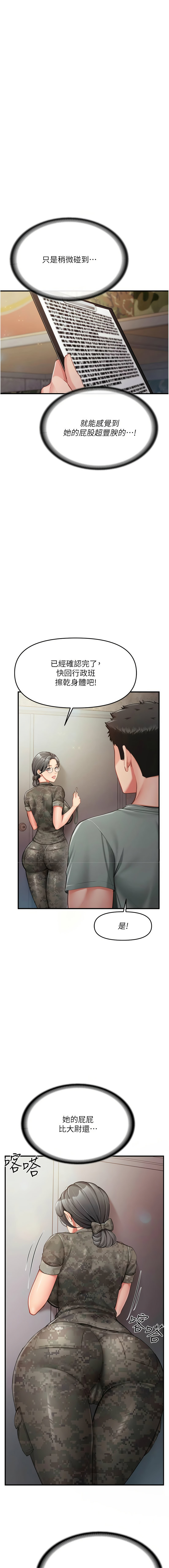 [韩国漫画] 报告女班长：一根突起 剧情,巨乳大奶,全彩#[16P]-15