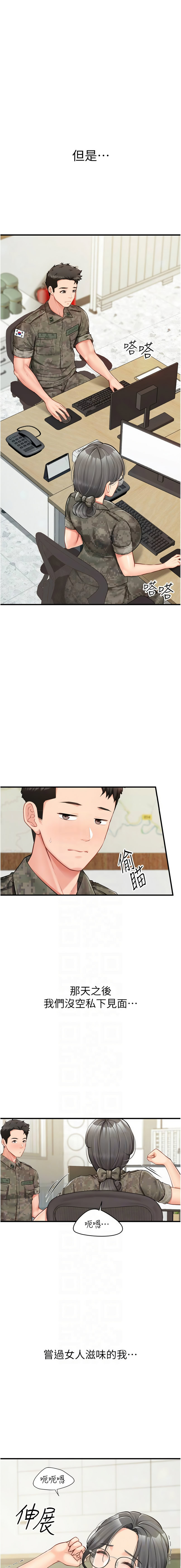 [韩国漫画] 报告女班长：一根突起 剧情,巨乳大奶,全彩#[16P]-2