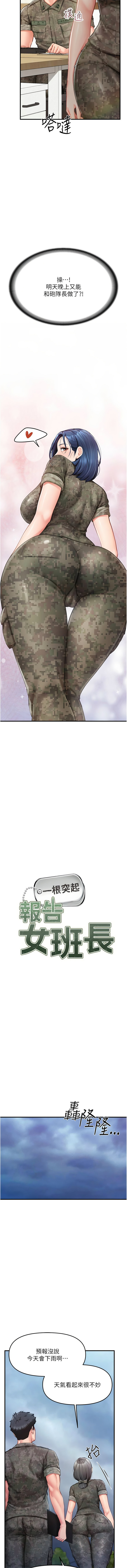 [韩国漫画] 报告女班长：一根突起 剧情,巨乳大奶,全彩#[16P]-7