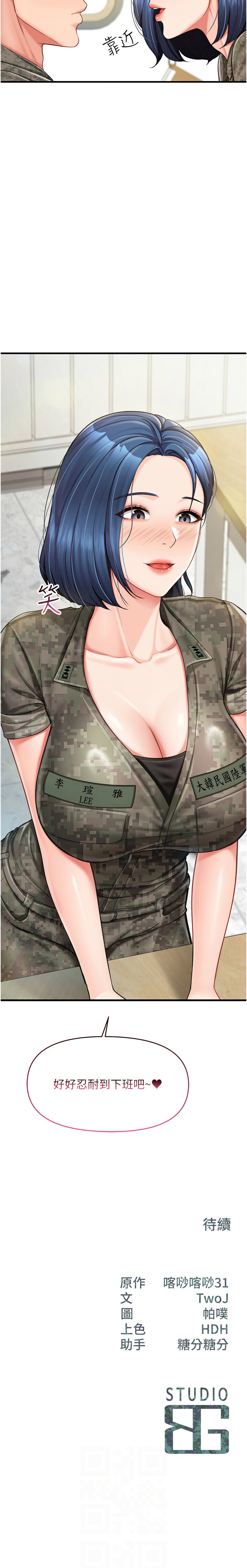 [韩国漫画] 报告女班长：一根突起 剧情,巨乳大奶,全彩#[11P]-11