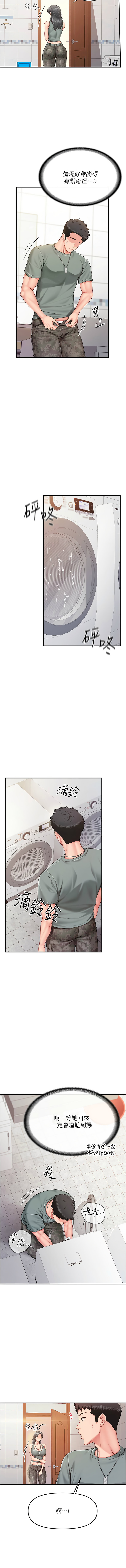 [韩国漫画] 报告女班长：一根突起 剧情,巨乳大奶,全彩#[11P]-7