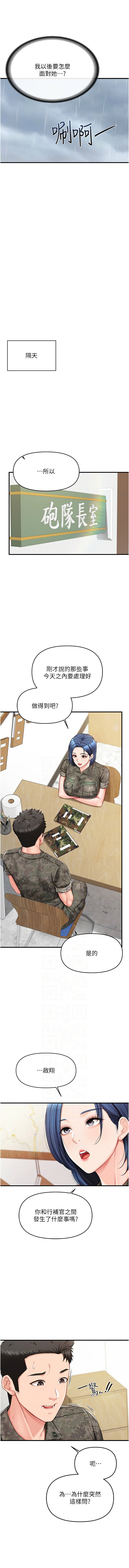 [韩国漫画] 报告女班长：一根突起 剧情,巨乳大奶,全彩#[11P]-9